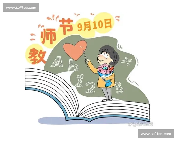 感恩有您：庆祝教师节，传承教育初心与使命的辉煌时刻