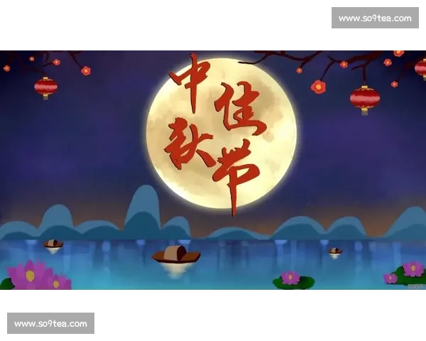 花好月圆共赏中秋盛典传承文化情满人间共度良宵